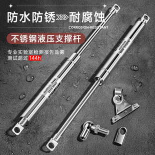 304/316不锈钢气弹簧液压支撑杆重型升降气动液压支撑杆上翻门