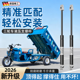 三轮车液压支撑杆上翻门液压杆支撑杆气弹簧重型液压气动支撑杆