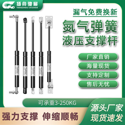 【出口品质】液压支撑杆