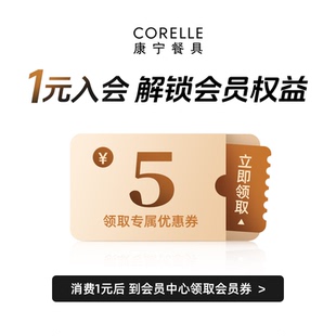 1元 入会专属卷