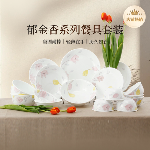 康宁餐具CORELLE三层玻璃