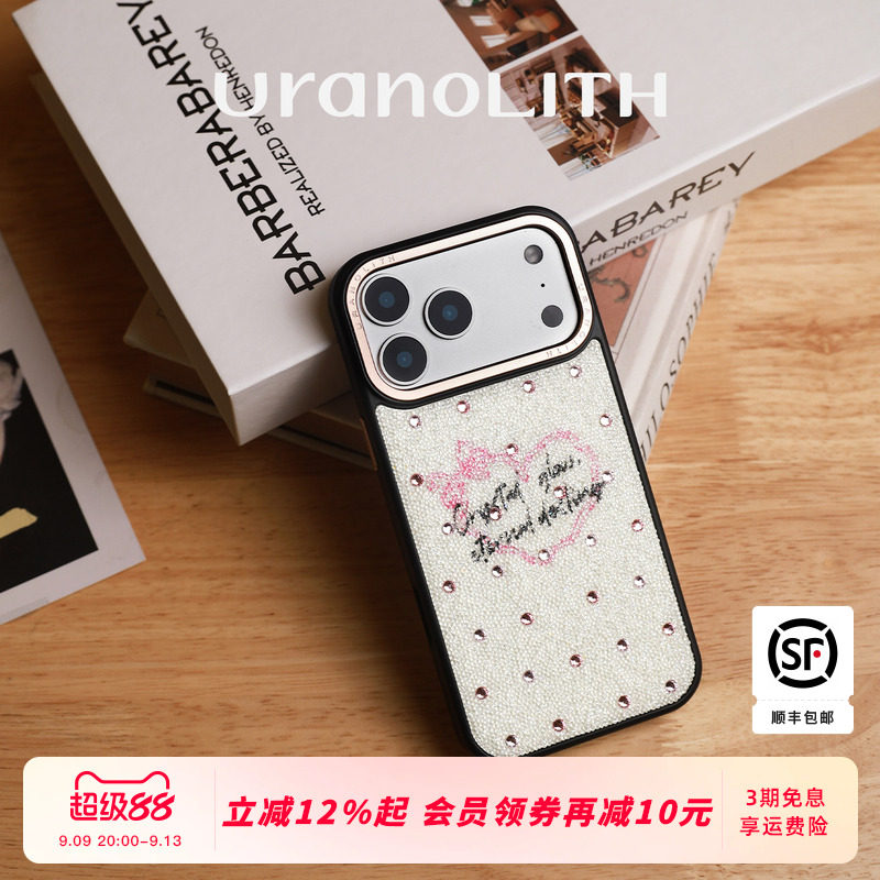 Uranolith爱心水晶全包手机保护套/壳