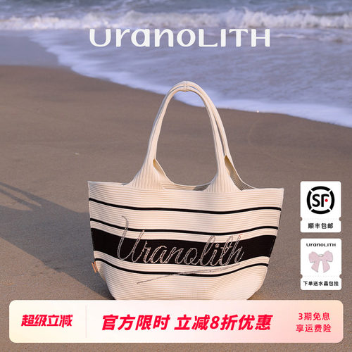 URANOLITH日常通勤大容量托特包