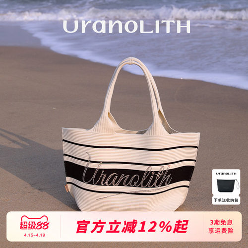URANOLITH日常通勤大容量托特包