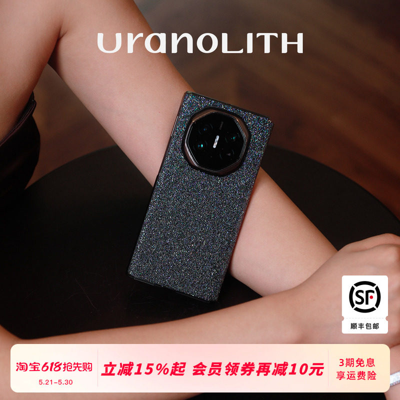 Uranolith适用华为matext手机壳非凡大师xts三折叠