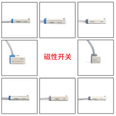 磁性开关电子式DMSG气缸传感器
