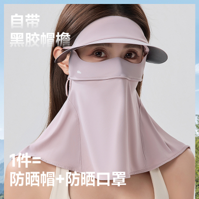 蕉下全脸防紫外线面罩护颈脸基尼