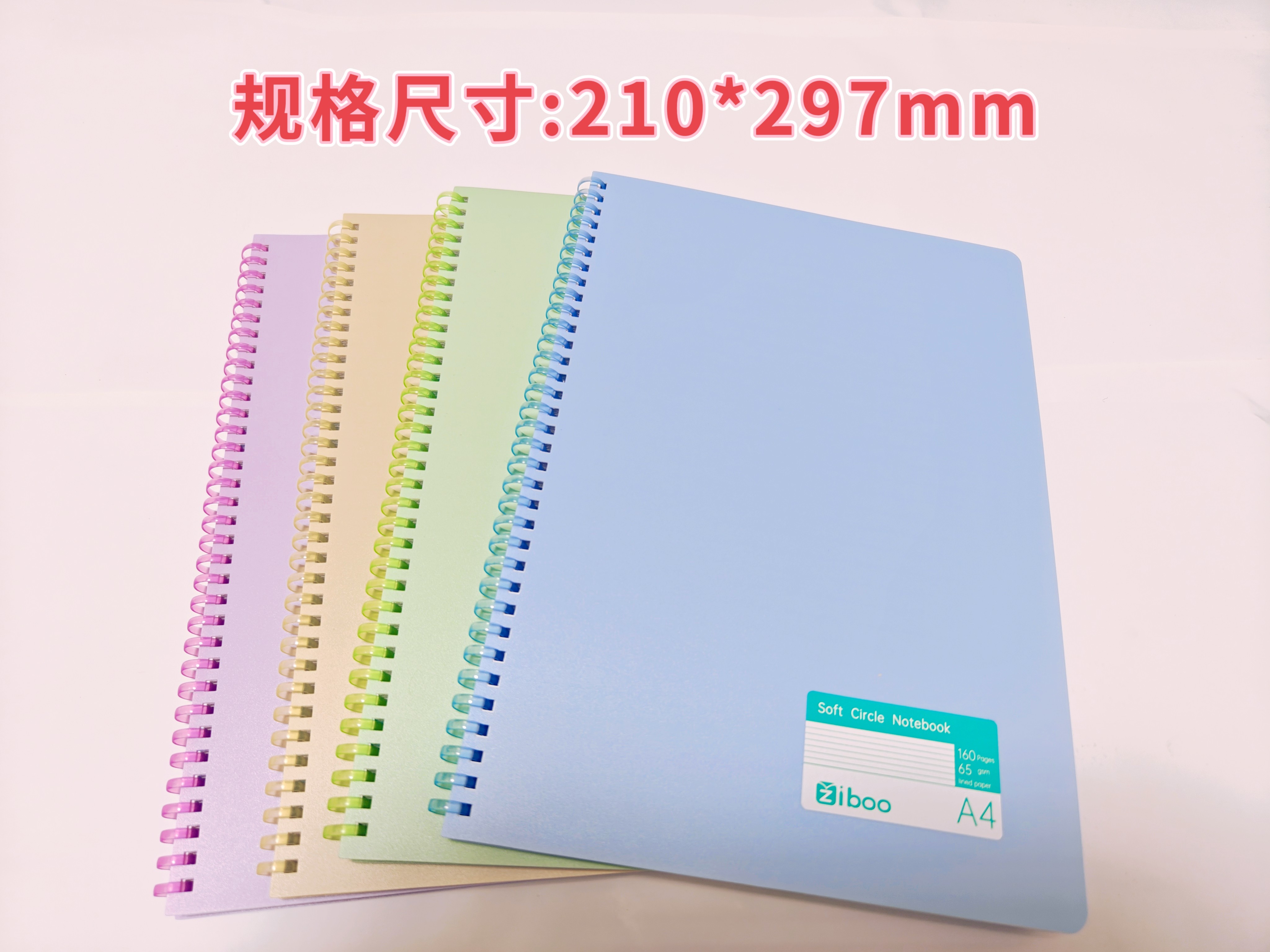 欧版A4分栏软线圈不硌手办公笔记本学生考研笔记本通用记事本