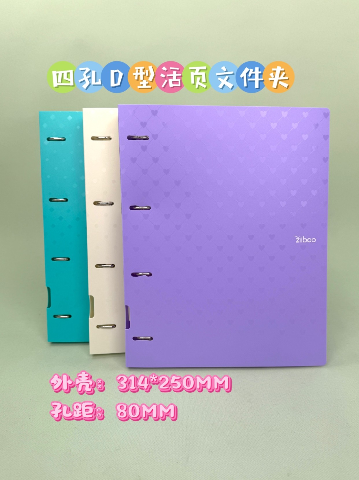 启智四孔D型A4文件夹收纳袋活页夹学生办公多功能资料夹
