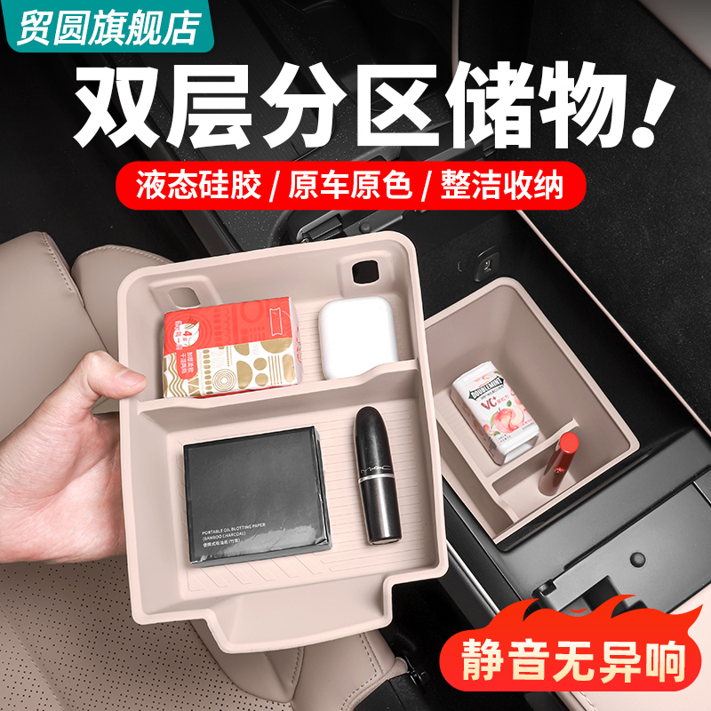 蔚来ET5TES6扶手箱硅胶储物盒