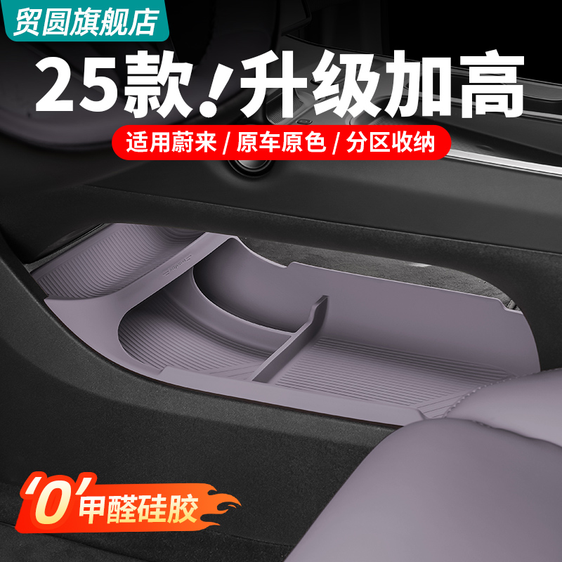 蔚来ET5T/ET5中控下硅胶储物盒