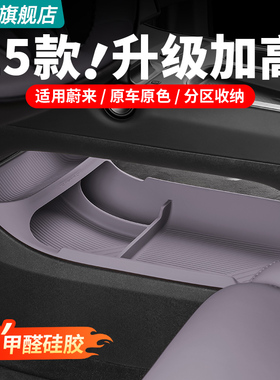 适用蔚来ET5T/ET5中控下储物盒硅胶收纳箱改装汽车内装饰用品配件