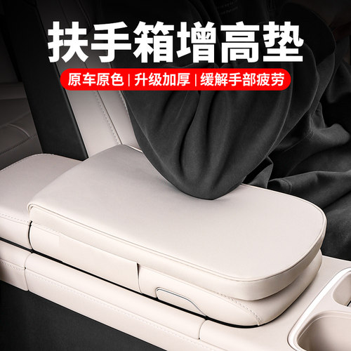 适用蔚来新ES6EC6扶手箱增高垫
