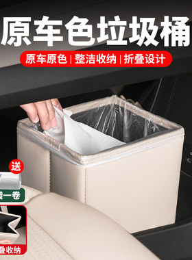 适用蔚来新ES6EC6ET5T车载垃圾桶专用中控收纳置物盒内饰用品配件