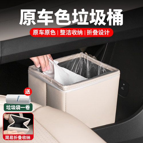 适用蔚来ES6EC6车载垃圾桶可折叠