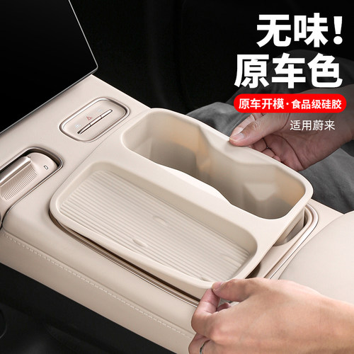 适用蔚来ES6EC6ET5T水杯垫硅胶