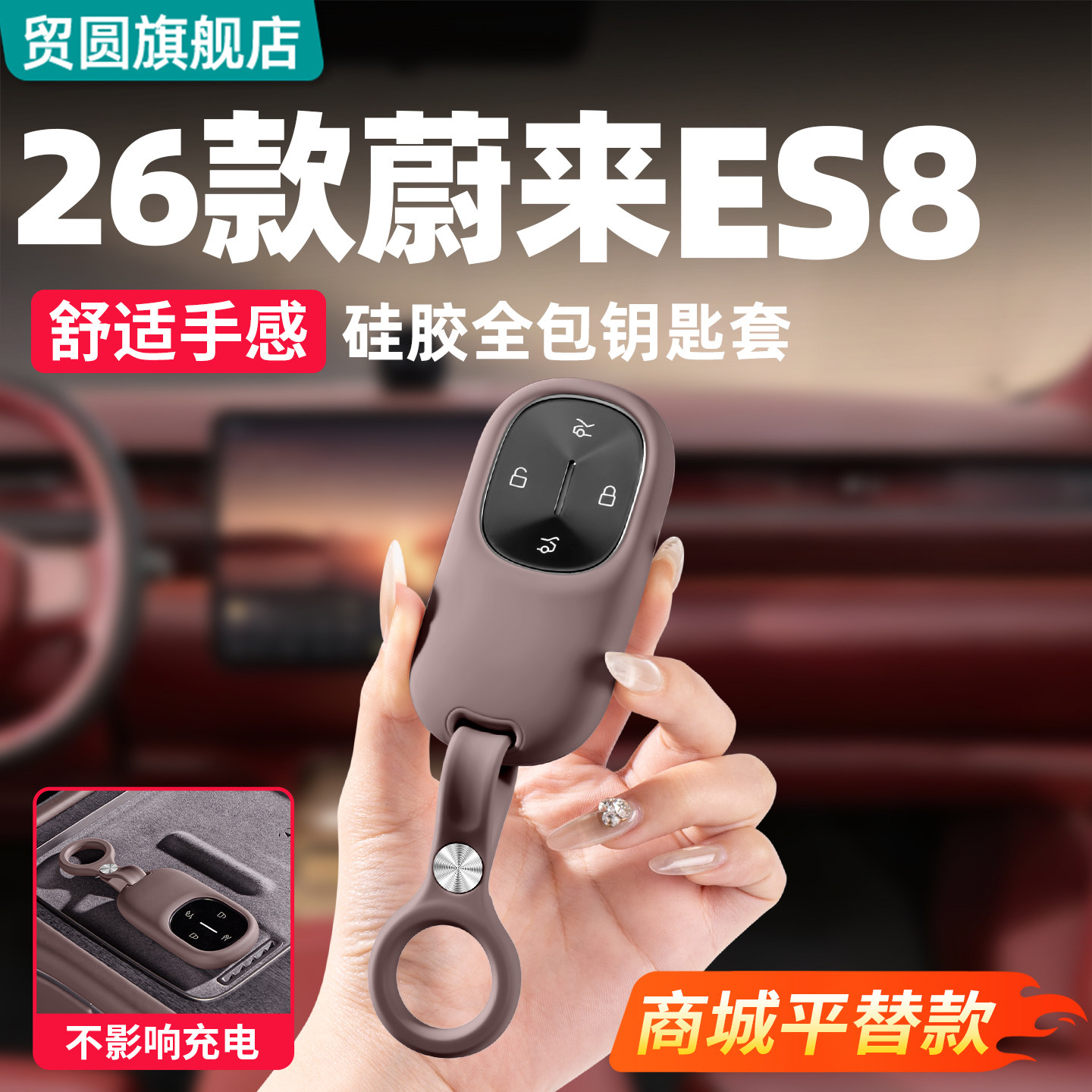 适用26款蔚来ES8车钥匙套硅胶钥匙保护壳包扣汽车改装饰用品配件,汽车用品/电子/清洗/改装,车用钥匙包,淘宝优惠券,粉丝福利购,淘宝优惠卷