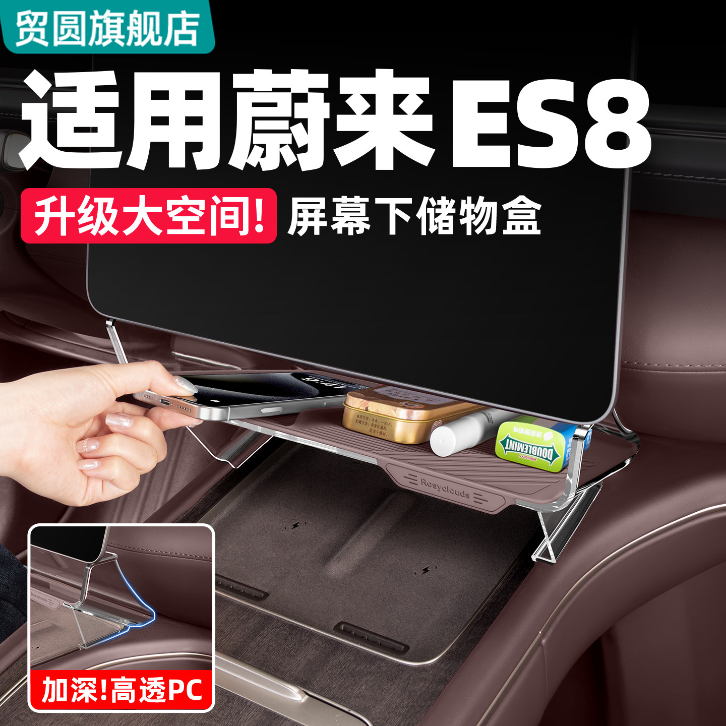 适用26款蔚来ES8中控屏幕下储物盒置物收纳架车内改装饰用品配件