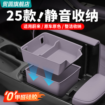 ET5T/ET5扶手箱储物盒硅胶收纳盒