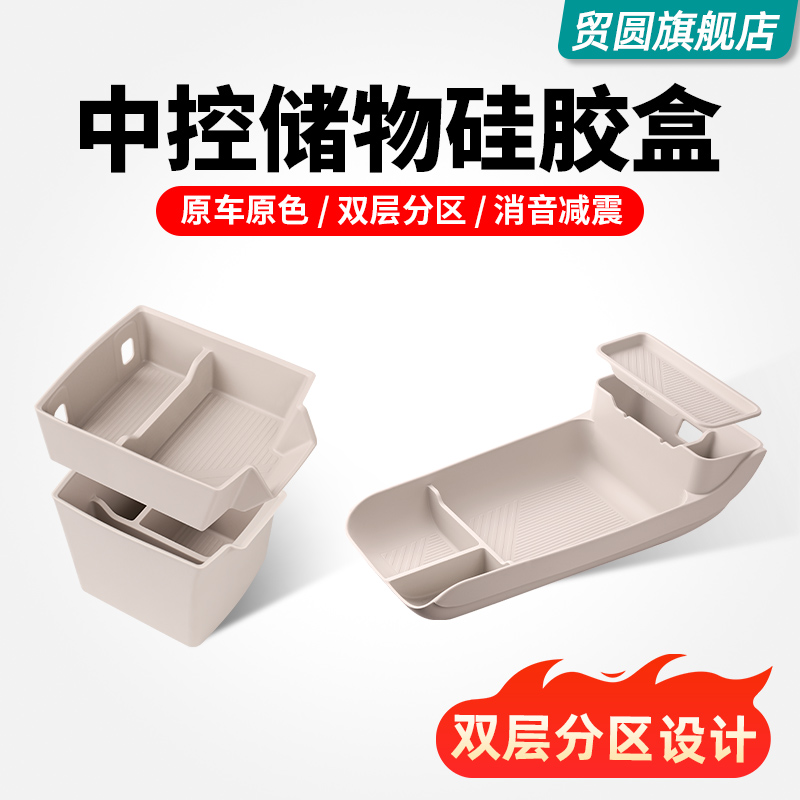 蔚来ES6EC6中控扶手硅胶储物盒