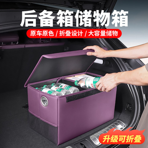 适用蔚来ET5TES6EC6ET7C7ES8车载后备箱收纳箱折叠储物盒用品配件