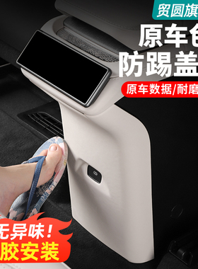 适用25新款蔚来ES6ES8后排防踢垫EC6ET5T汽车内装饰用品改装配件