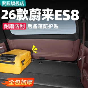 饰用品 配件车内装 适用26款 蔚来ES8后备箱防踢防护垫皮革尾门改装