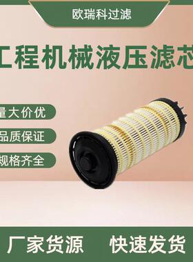 500-0481线绕挖掘机过滤器滤芯滤芯工程机械滤清器5000481