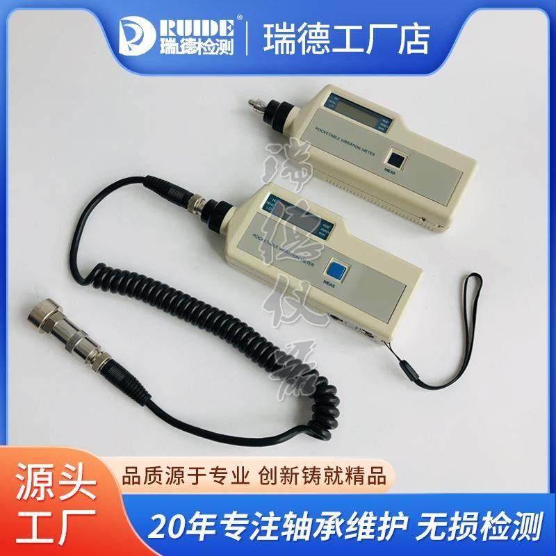 瑞德厂家RUIDE-VB03AN/BN/ALC/BLC/ANCBNC测振仪低频测振测温防爆