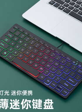 巧克力有线键盘迷你mini小尺寸笔记本外接电脑打字手感好小键盘