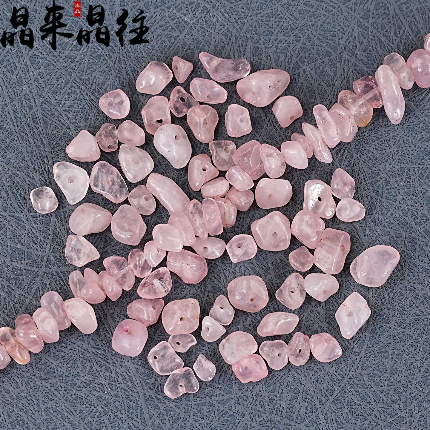 天然粉水晶有孔碎石散珠