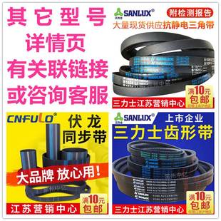 1753 1778 1800 三角皮带Z 1829 1750 1803 1850Li A型B型C型1727