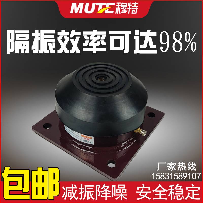 冲床减震器水泵风机空调机组空气能裁断机床防振垫阻尼弹簧避震脚