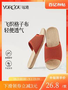 远港不臭脚亚麻拖鞋女夏室内居家居春秋防滑防臭抗菌四季男家用布