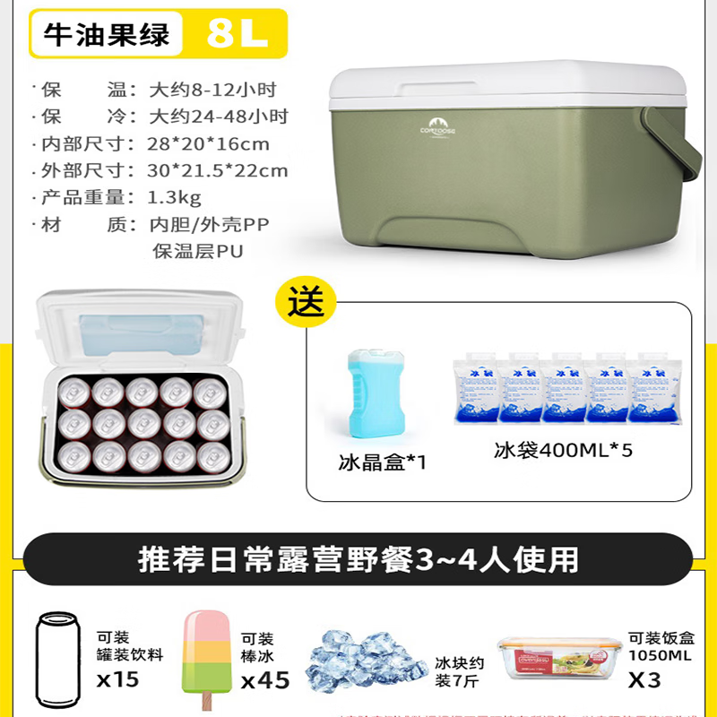 曼迪卡威（Mdikawe）匡途保温箱冰块冷藏箱户外露营旅行车载冰桶
