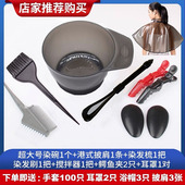 染发家用套装 工具焗油套装 三件套染发用品披肩围布大号理发店专用