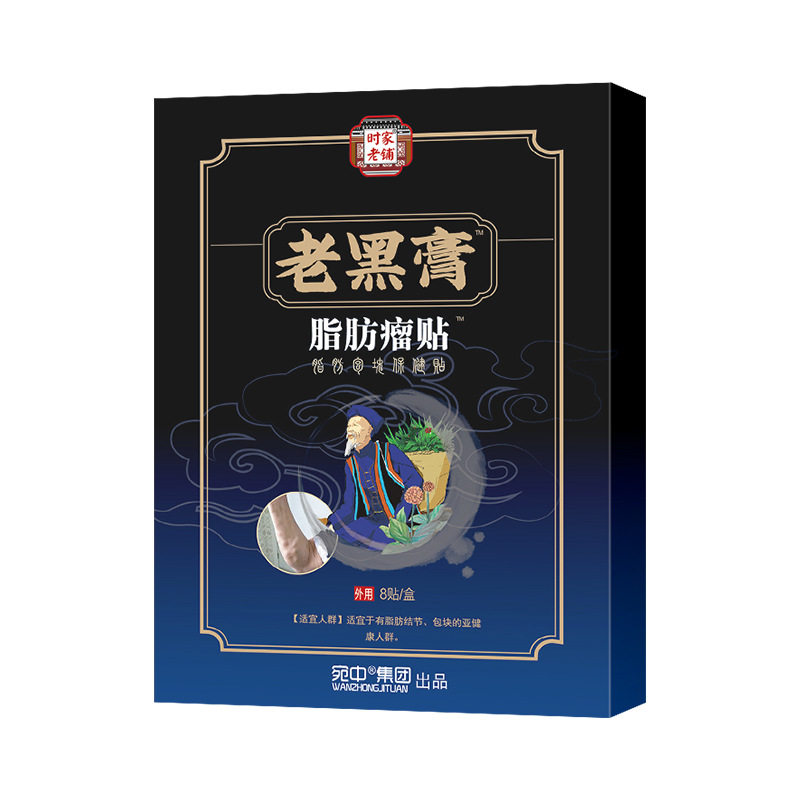 脂肪L瘤贴脂肪包块液膏药贴单发性脂肪l瘤膏贴全身脂肪L瘤消瘤贴,运动/瑜伽/健身/球迷用品,其他运动护具,淘宝优惠券,粉丝福利购,淘宝优惠卷