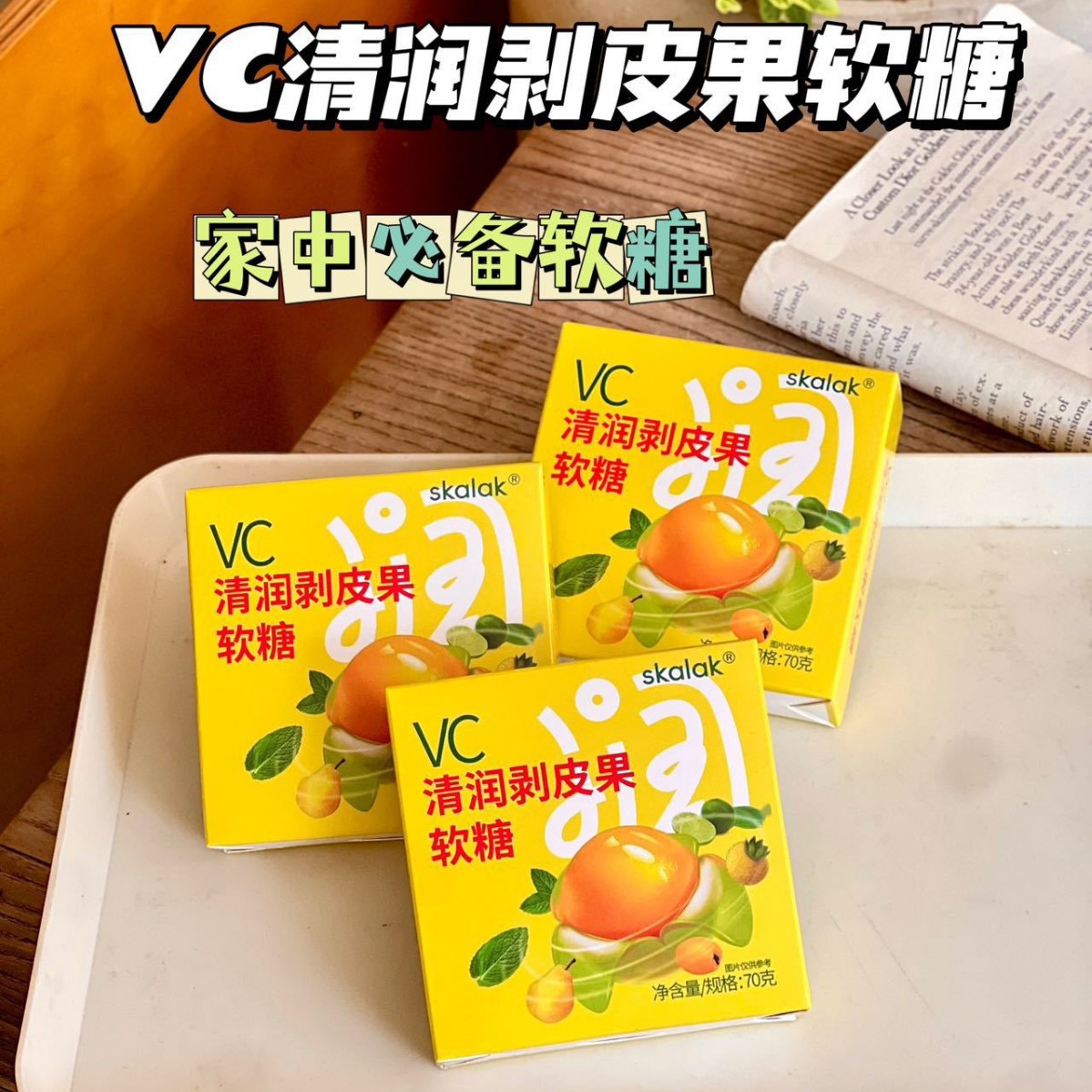 剥皮糖气泡爆浆糖果果汁橡皮糖清