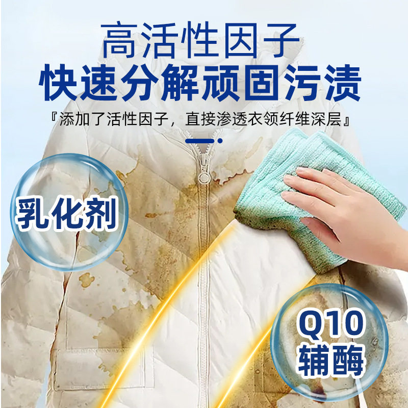 羽绒服清洗剂免水洗家用喷雾免洗清洁强力去油渍去污渍洗涤干洗剂