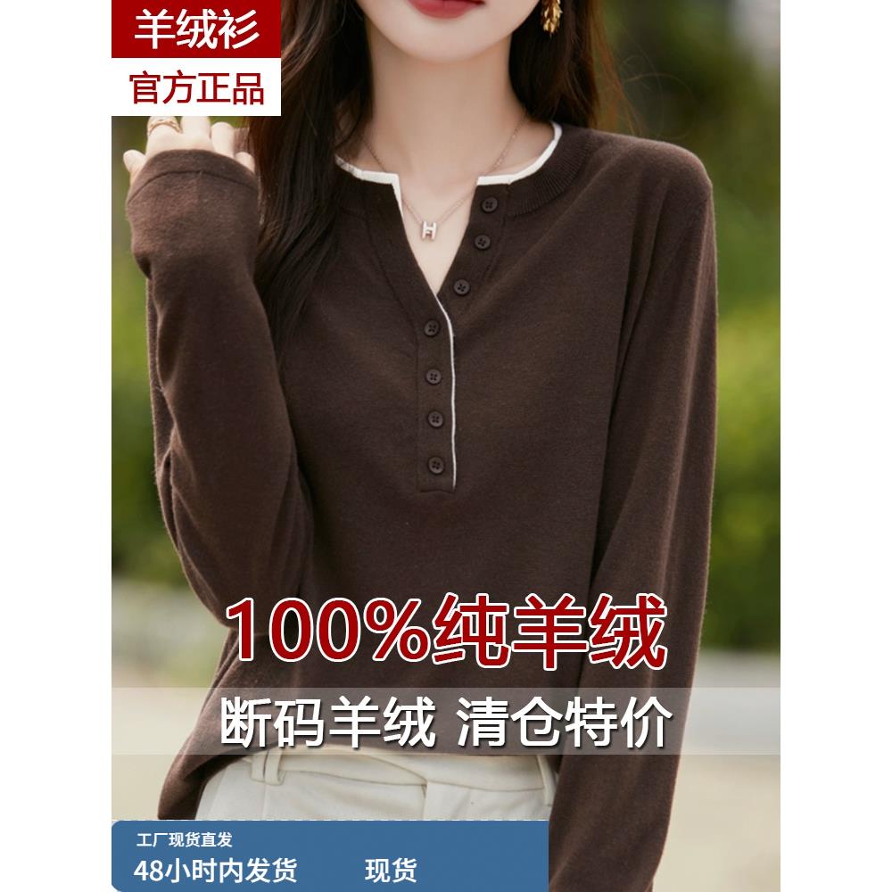 设计感纽扣羊绒开衫女毛衣早秋新款慵懒风软糯遮肉显瘦针织打底衫