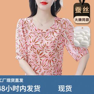 杭州高端真丝衬衫女款短袖碎花小衫时尚气质减龄夏桑蚕丝上衣
