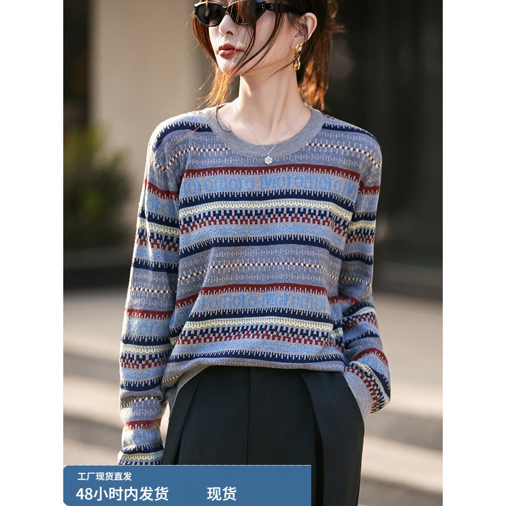 精纺羊毛衫女圆领条纹拼色针织衫上衣宽松显瘦撞色羊绒衫打底毛衣