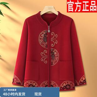 中老年妈妈女装春秋季针织衫2025新款毛衣秋冬装加绒老人衣服喜庆