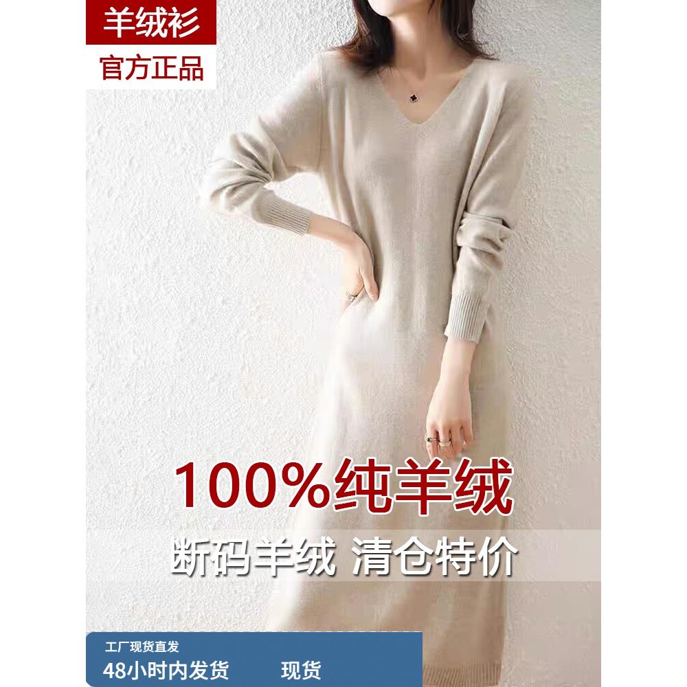 羊绒衫女秋冬新款慵懒针织V领连衣裙宽松过膝配大衣毛衣打底长裙