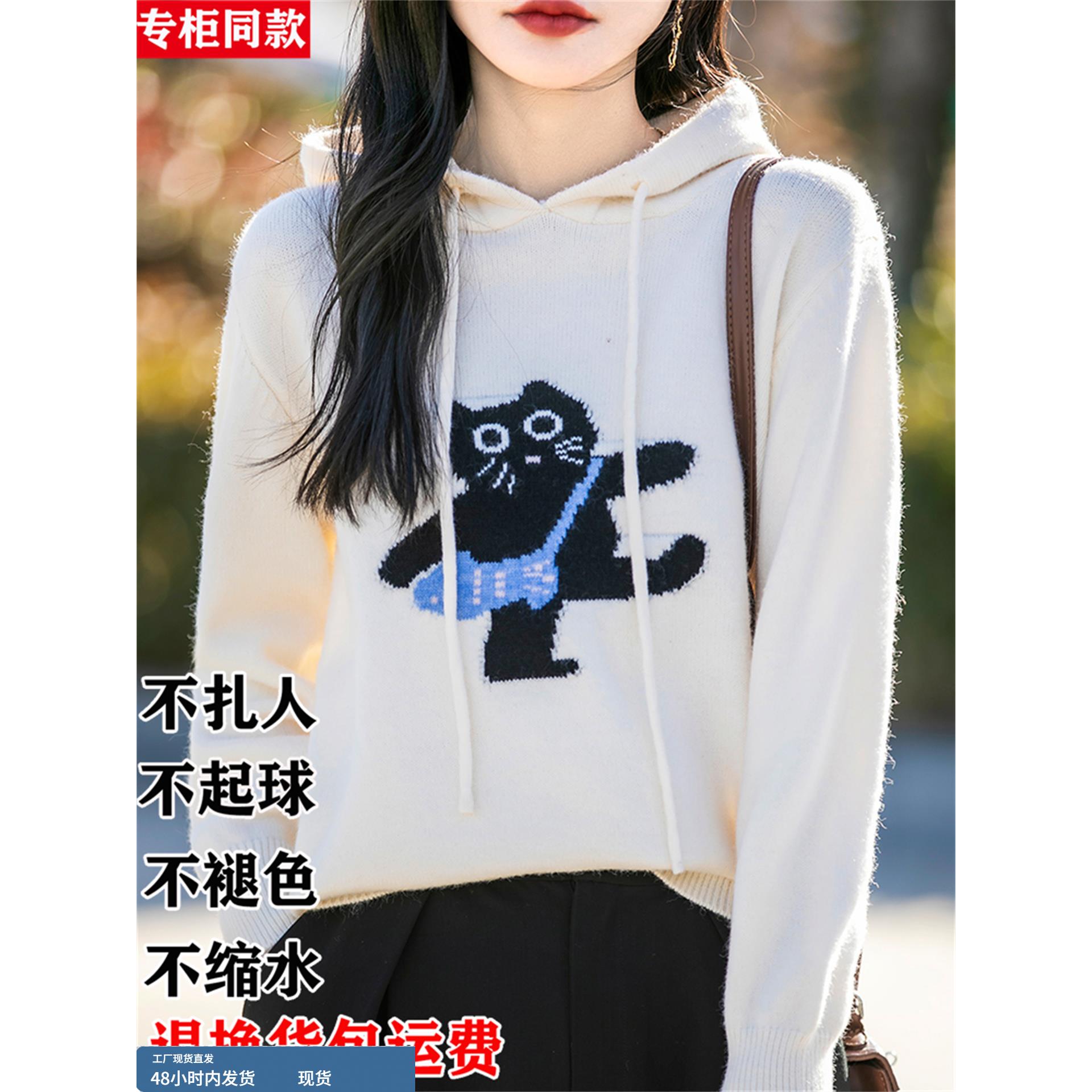 高级感羊毛衫女秋冬季加厚套头连帽毛衣宽松内搭小猫刺绣针织上衣