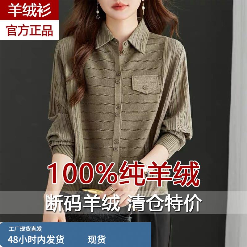 羊绒开衫女设计感褶皱气质减龄秋冬新款假两件衬衫拼接针织衫毛衣