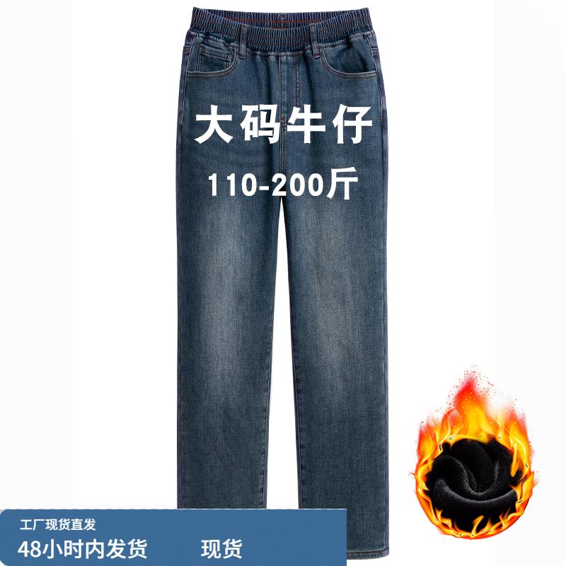 胖mm阔腿裤大码女裤牛仔裤女宽松松紧腰弹力宽松长裤高腰加绒加厚