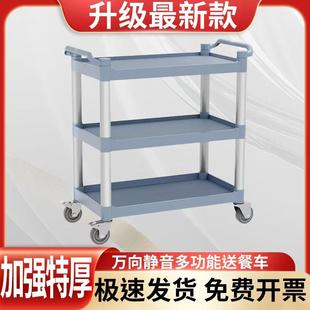 餐车商用餐厅移动新款 三层手推车送收餐车饭店塑料上菜车送餐车
