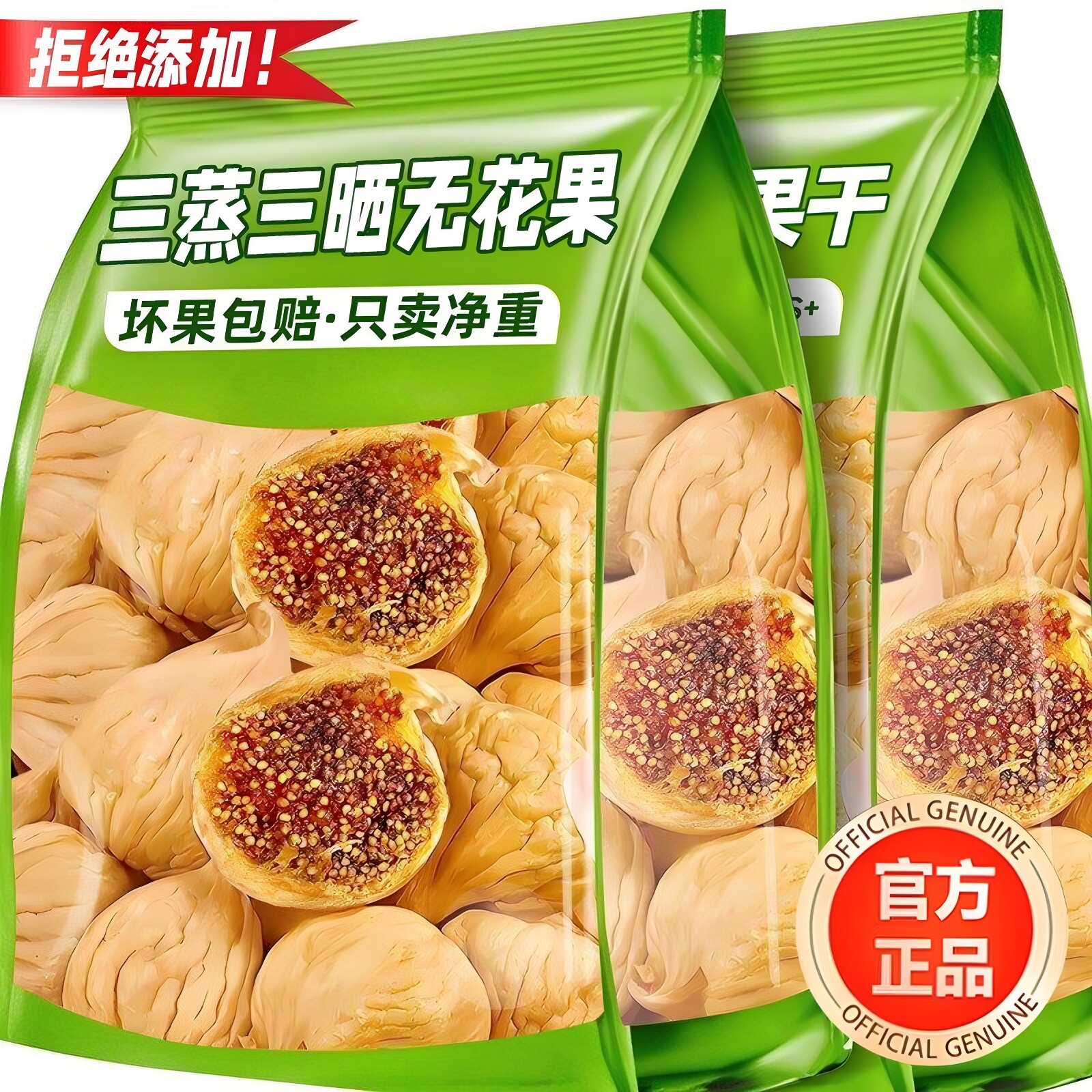 农科院新疆三蒸三晒无花果干孕妇即食特大果黄体酮健康养生零食