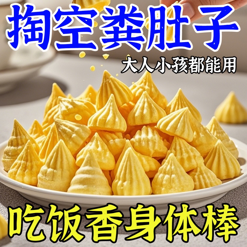 【空姐都在吃】爆款塔塔糖山楂鸡内金调理糖果去湿0脂排便零食